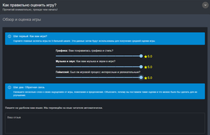Система отзывов и рейтингов на ZX Online